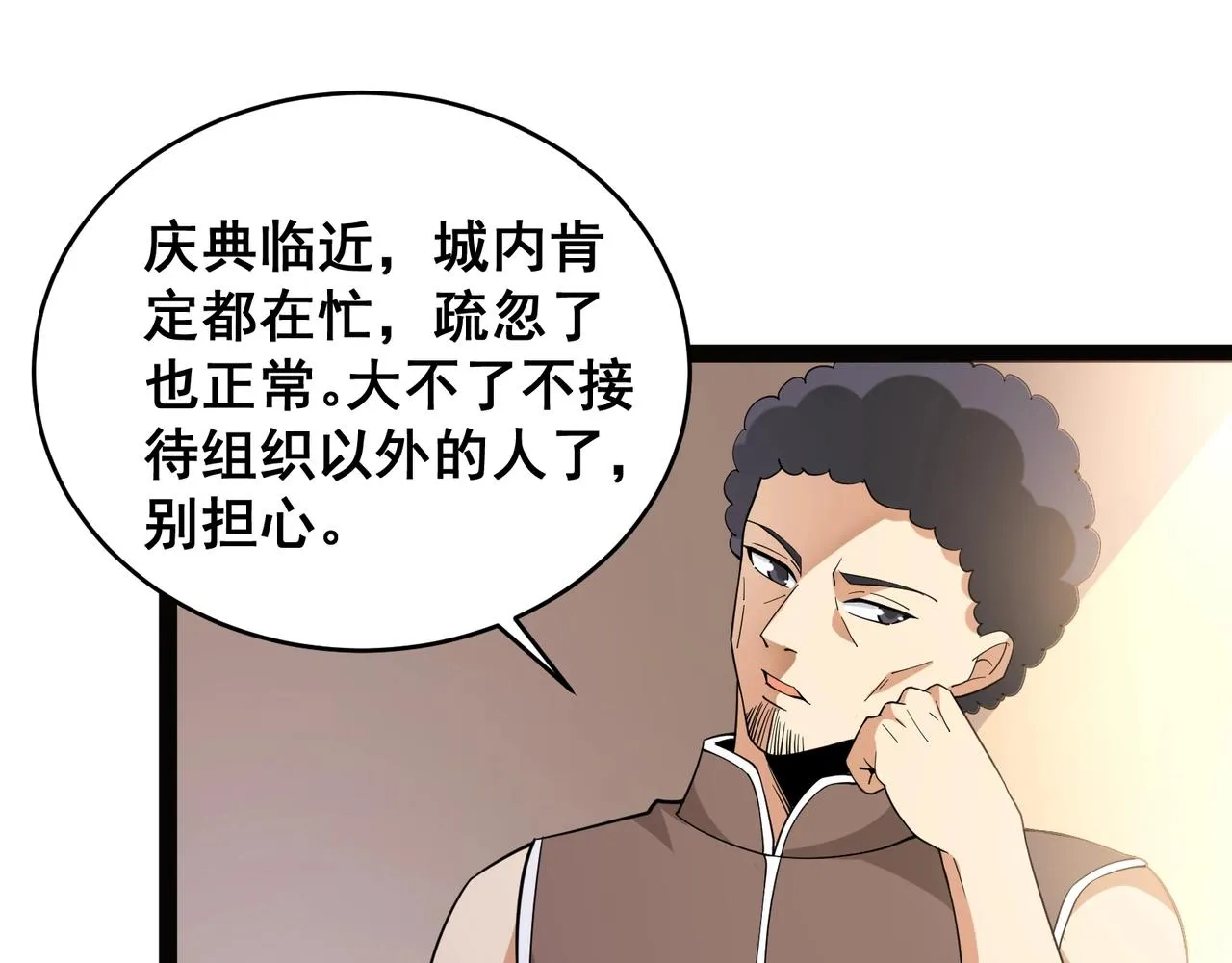 第14话 新任务！ 第136页