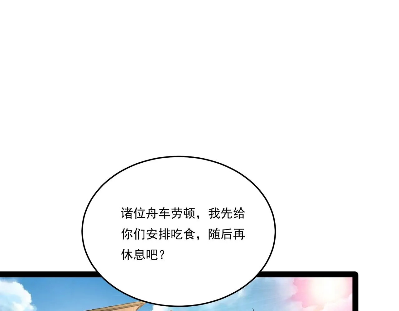 第15话 新敌人 第6页