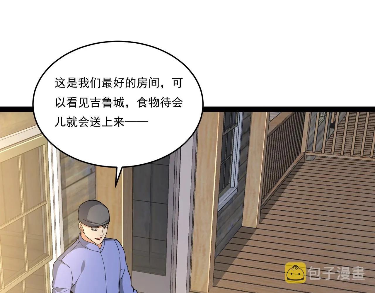 第15话 新敌人 第8页