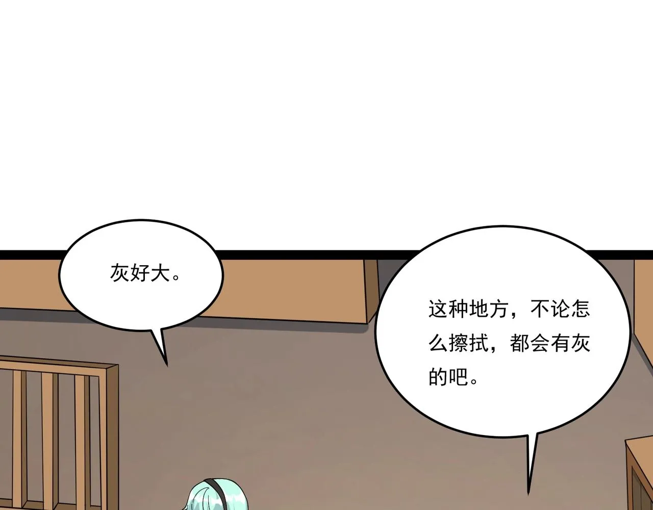 第15话 新敌人 第10页