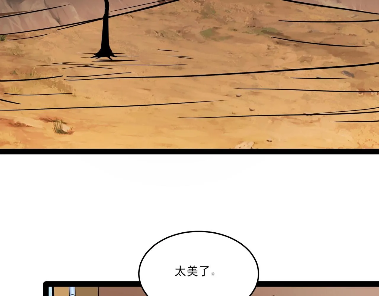 第15话 新敌人 第17页