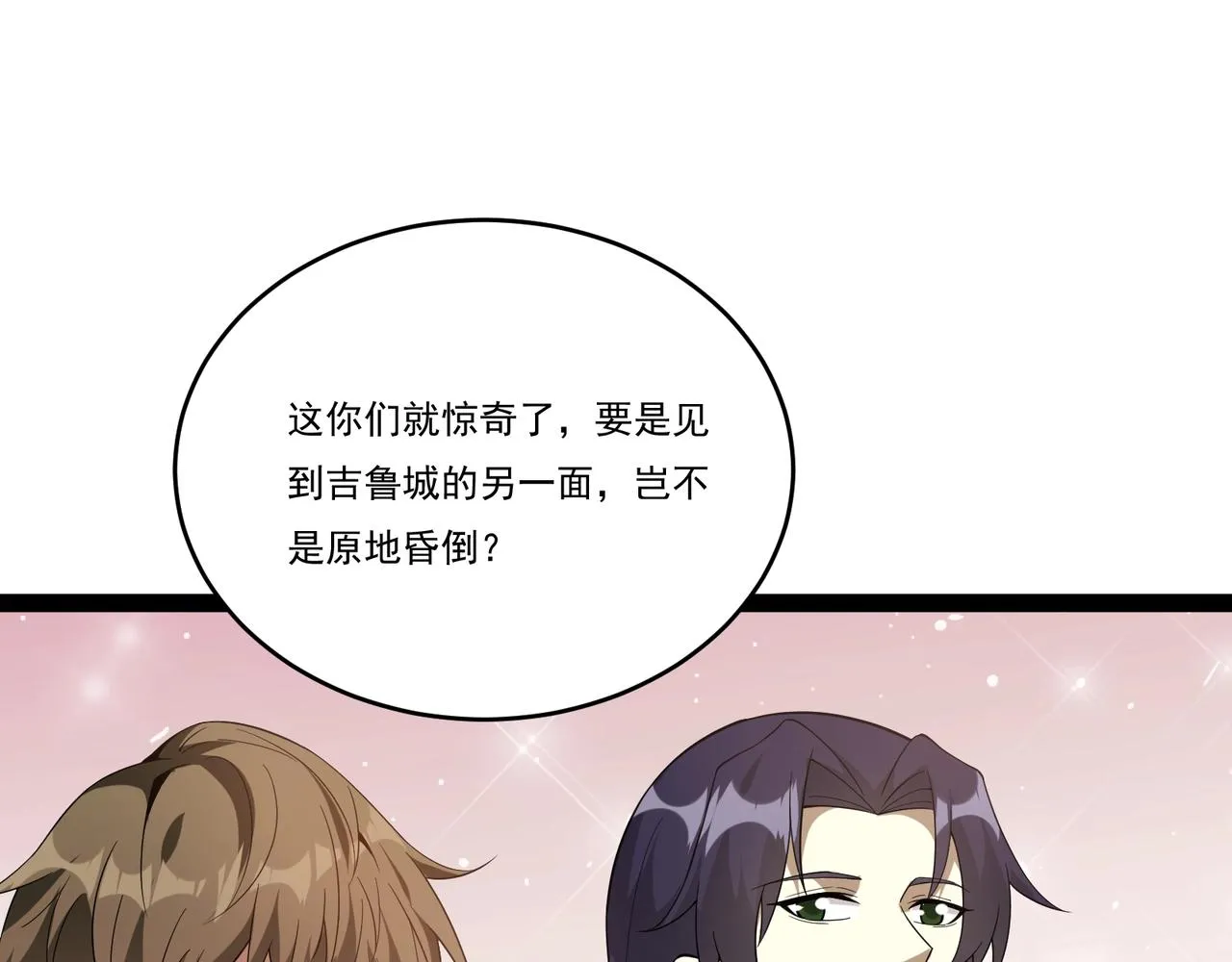 第15话 新敌人 第20页