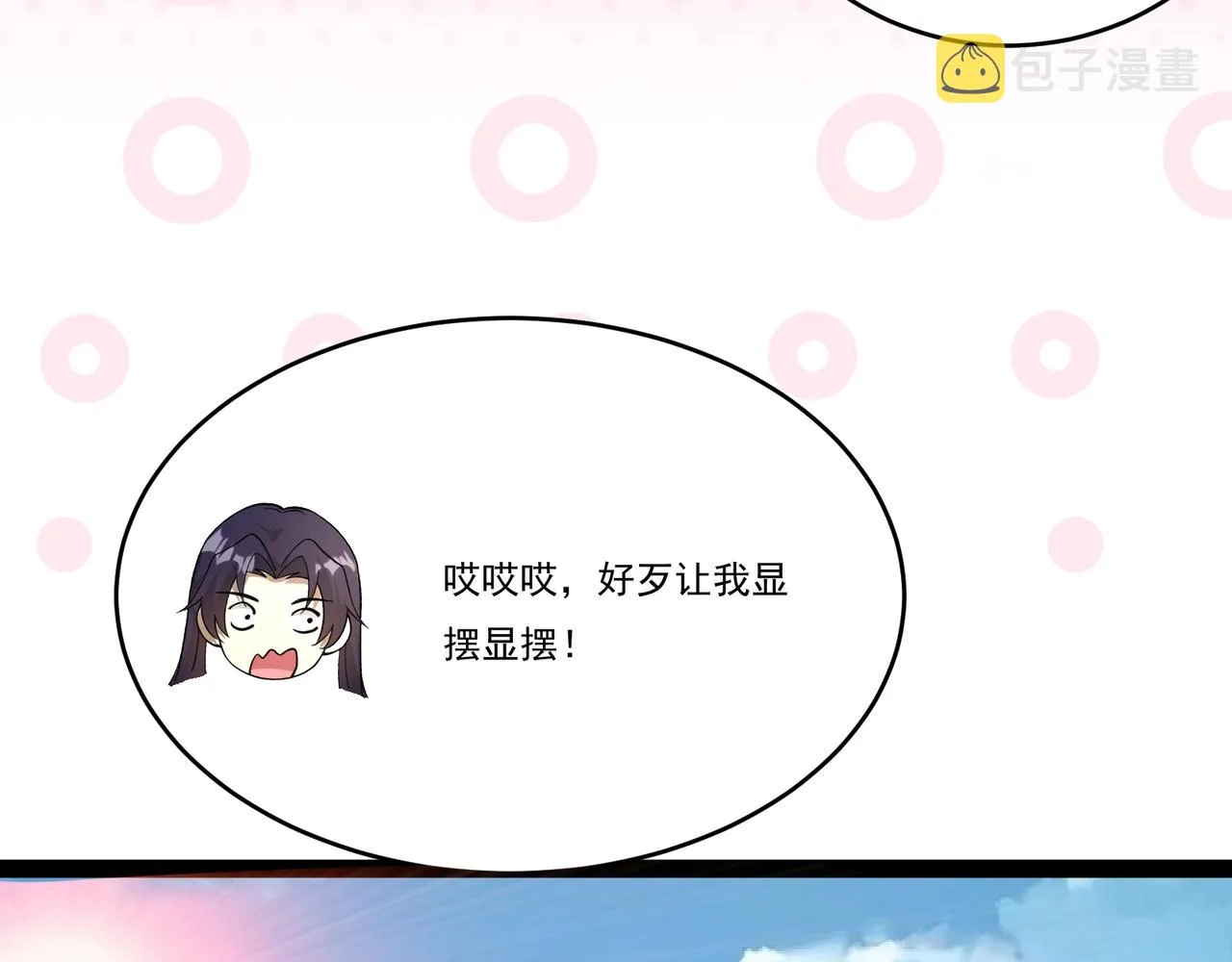 第15话 新敌人 第23页