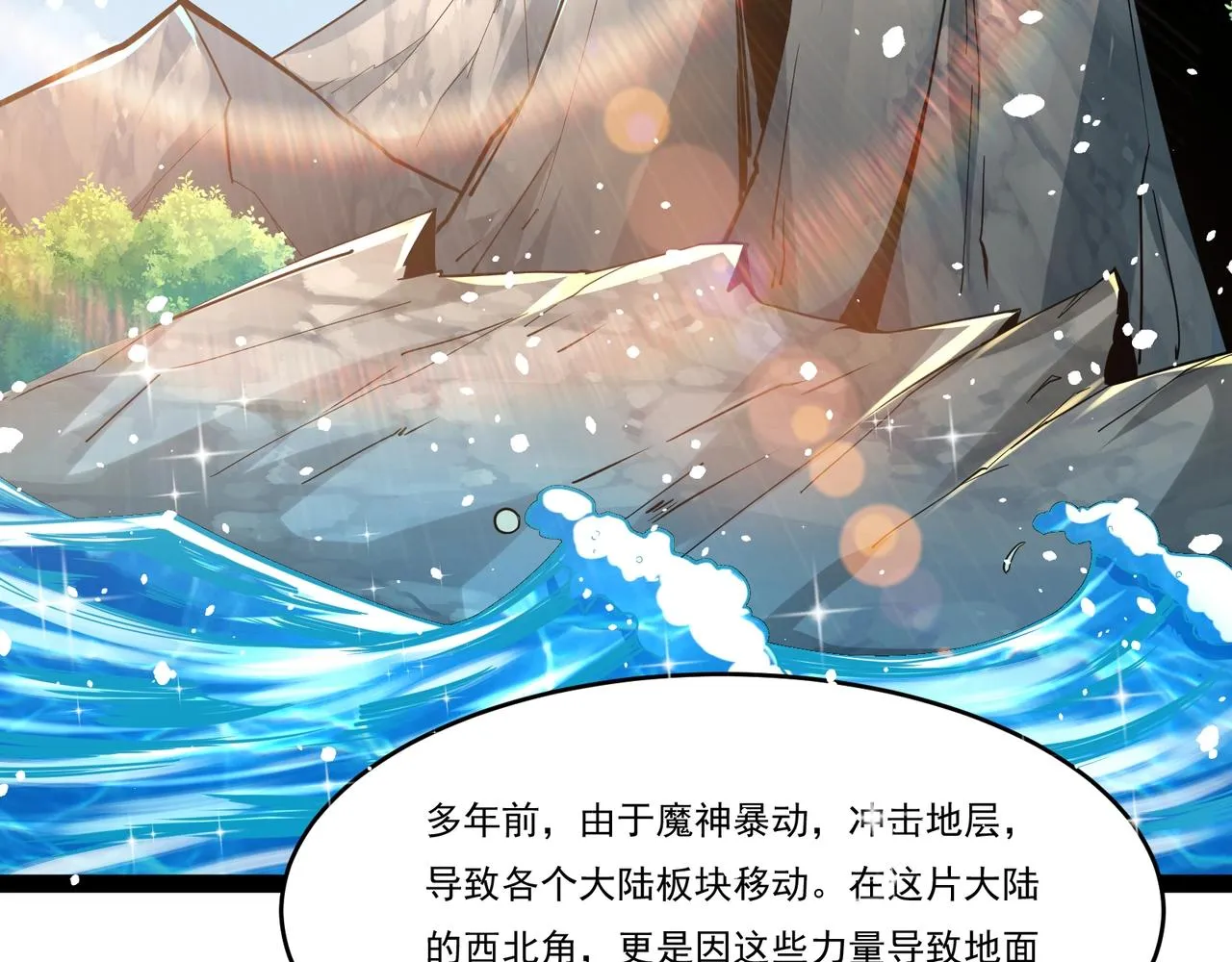 第15话 新敌人 第25页