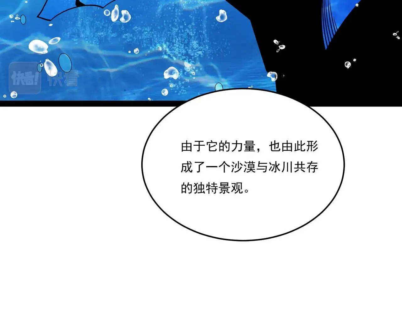 第15话 新敌人 第29页