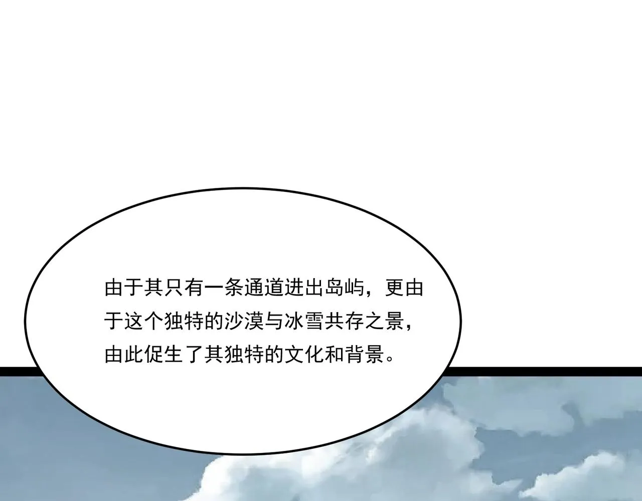 第15话 新敌人 第30页