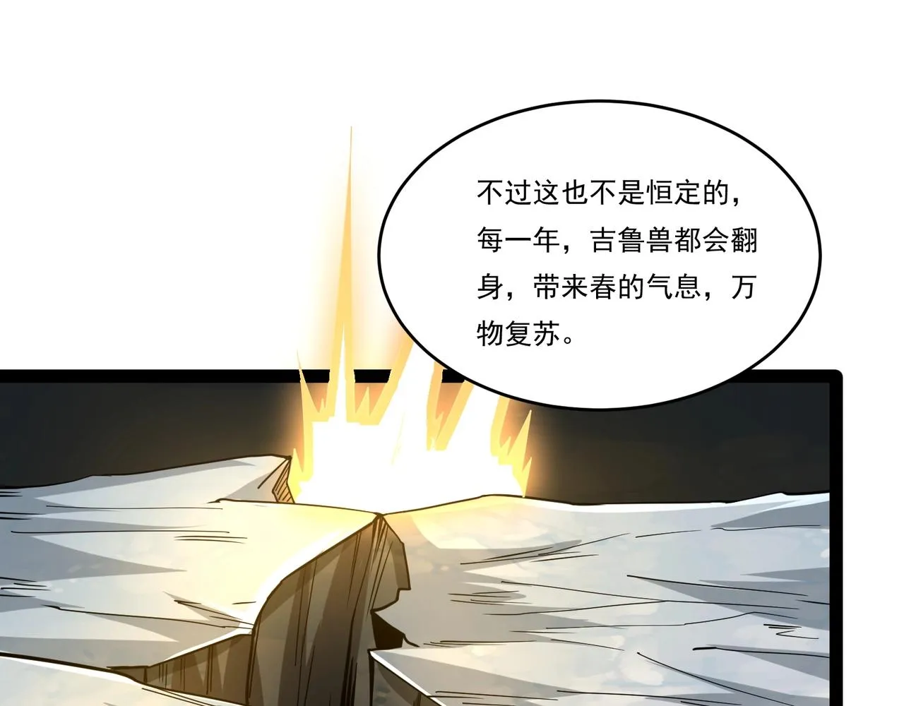 第15话 新敌人 第34页