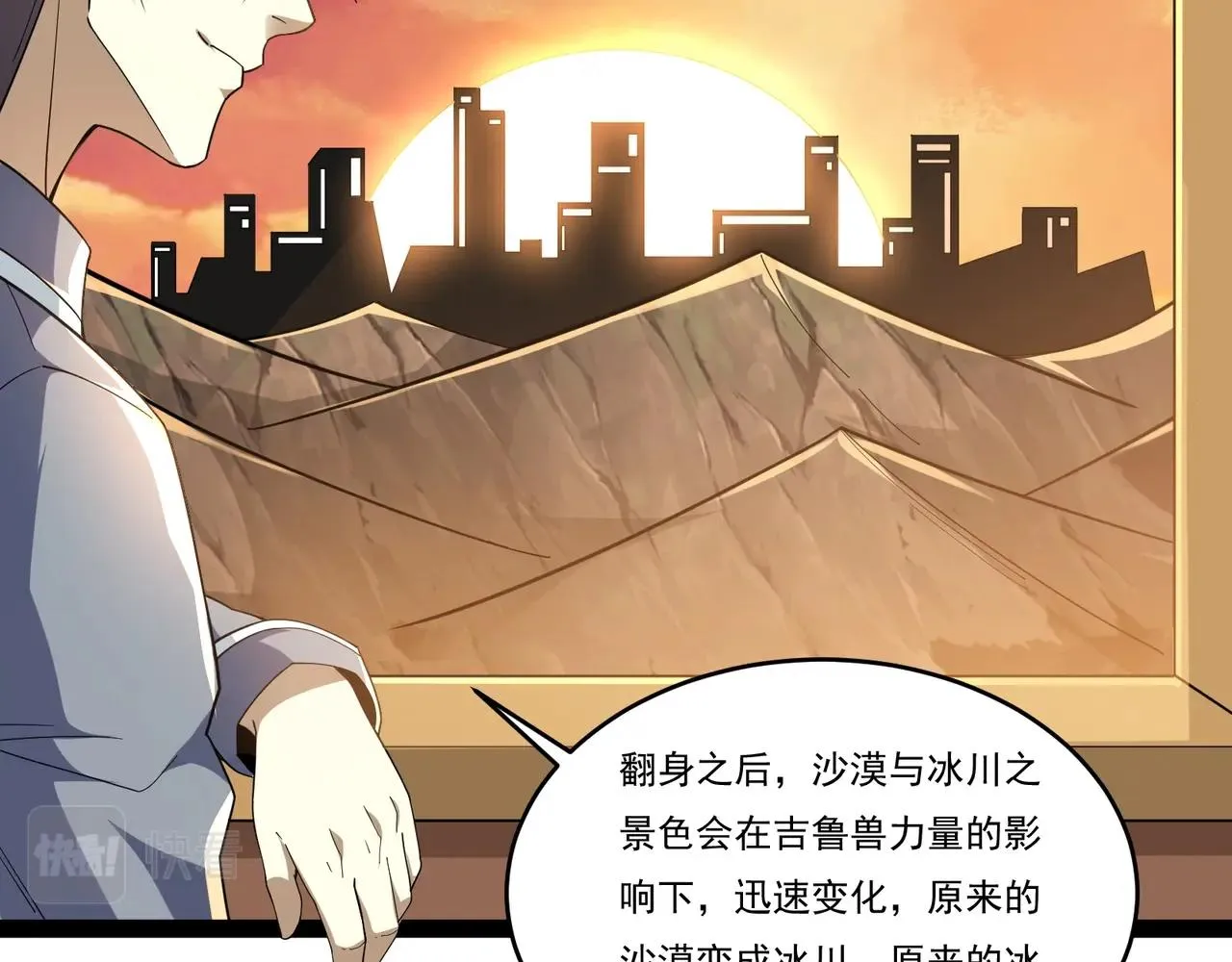 第15话 新敌人 第39页