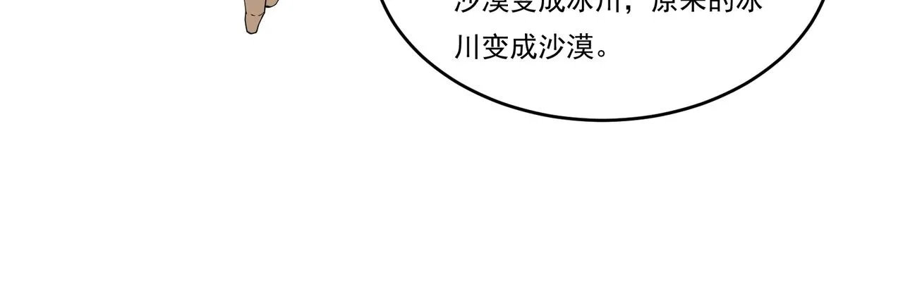 第15话 新敌人 第40页