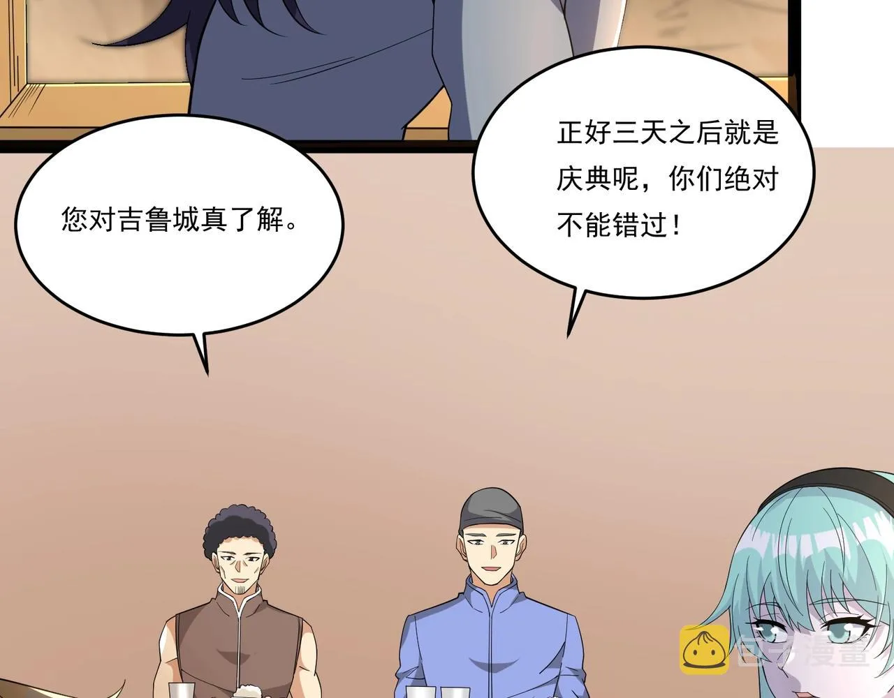 第15话 新敌人 第42页