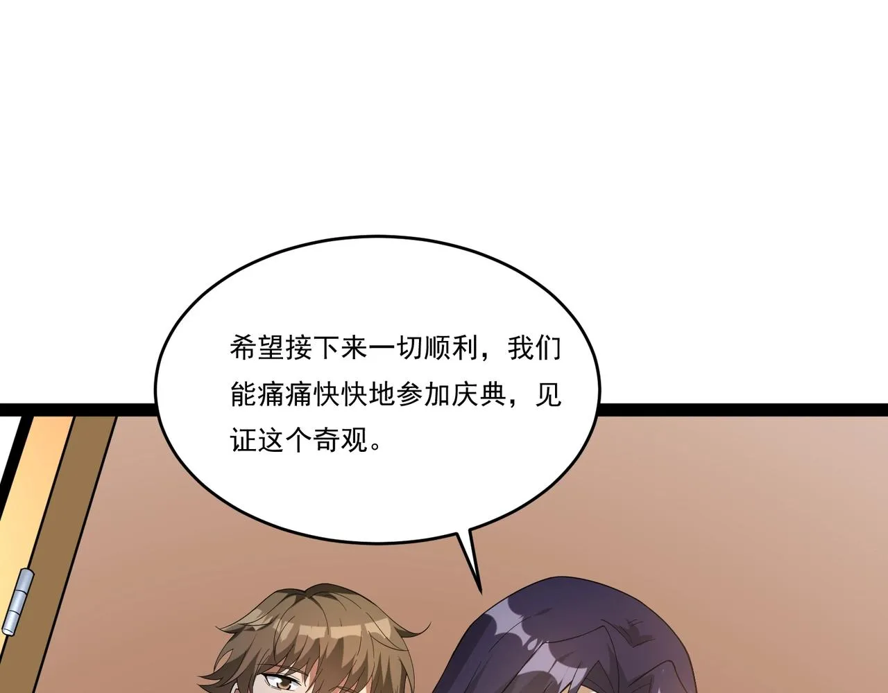 第15话 新敌人 第44页