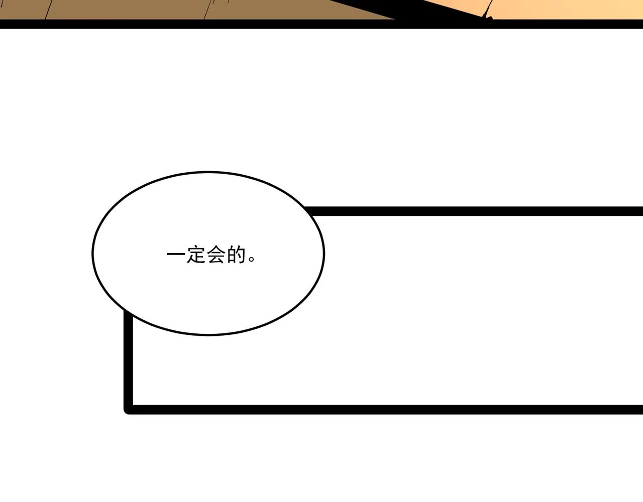 第15话 新敌人 第46页