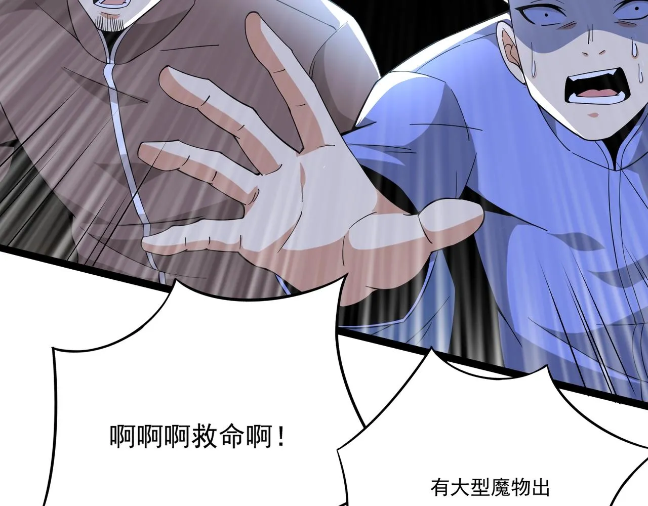 第15话 新敌人 第95页