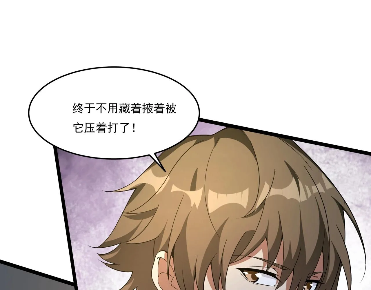 第15话 新敌人 第97页