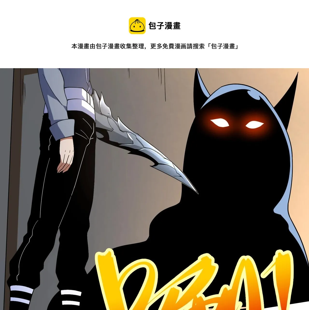 第15话 新敌人 第99页