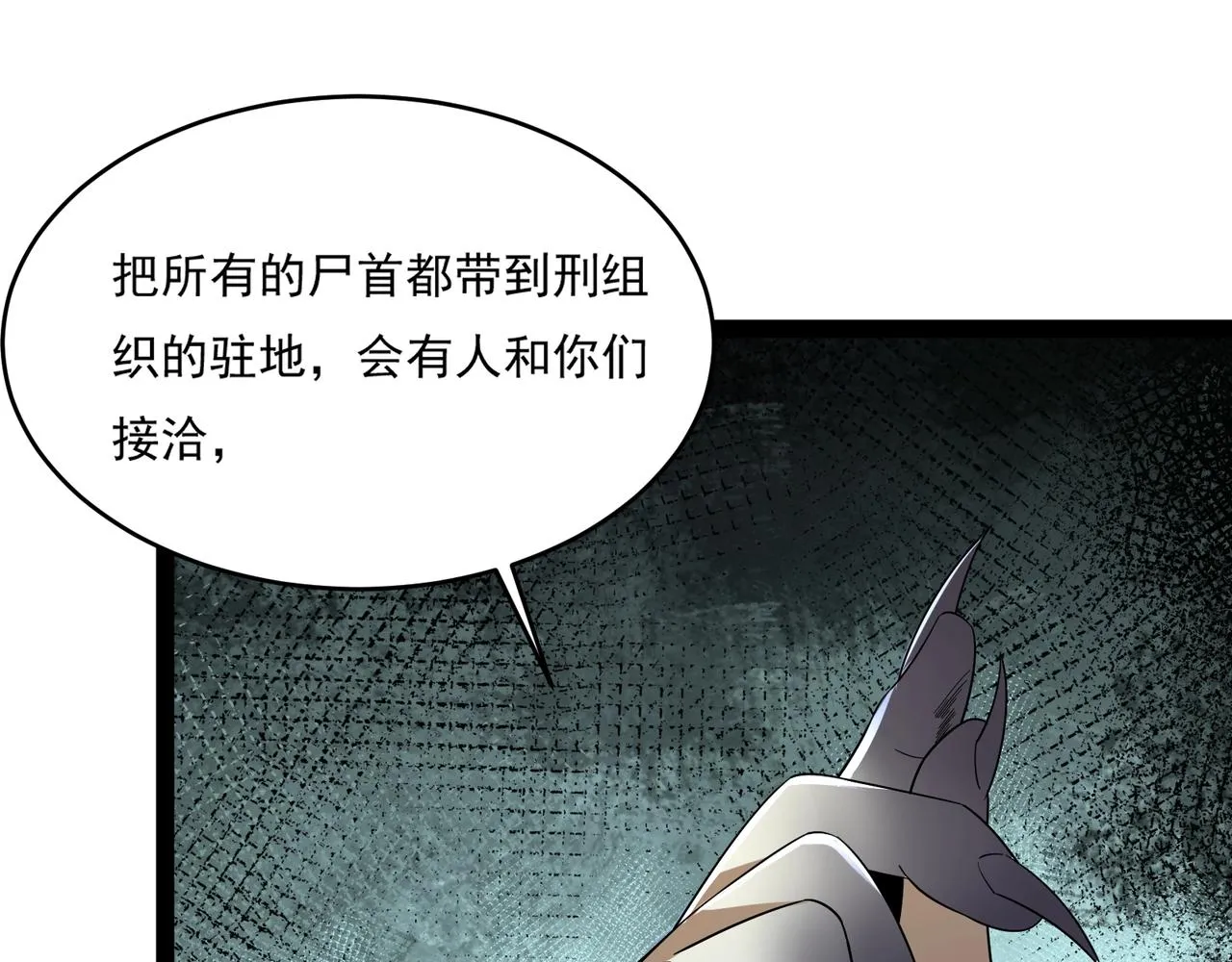 第15话 新敌人 第127页