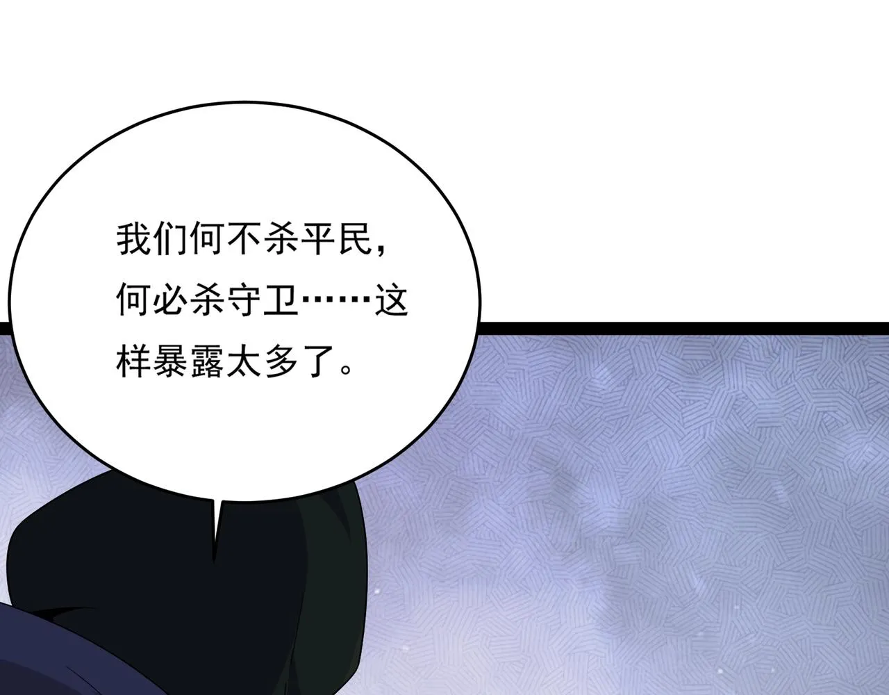 第15话 新敌人 第129页