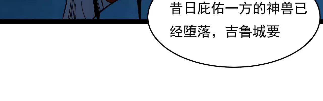 第15话 新敌人 第138页