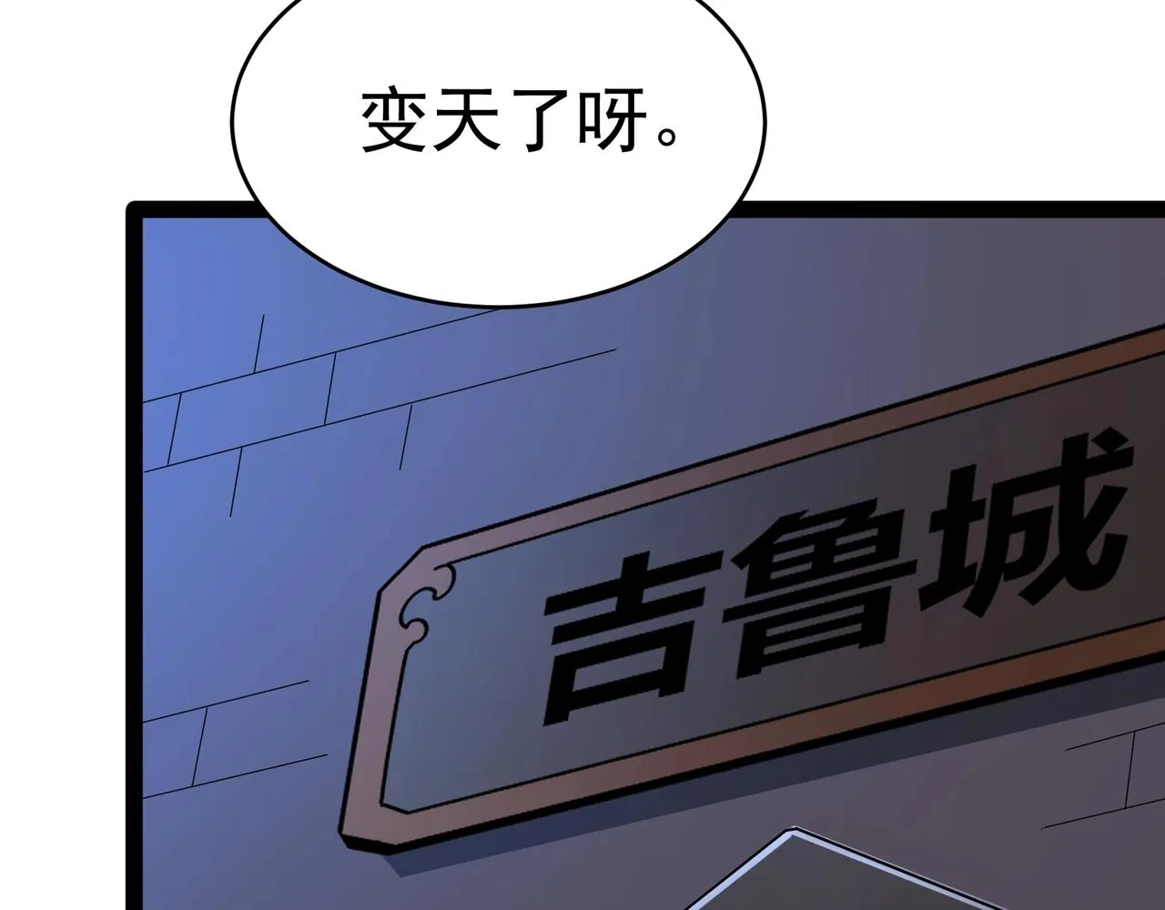 第15话 新敌人 第142页