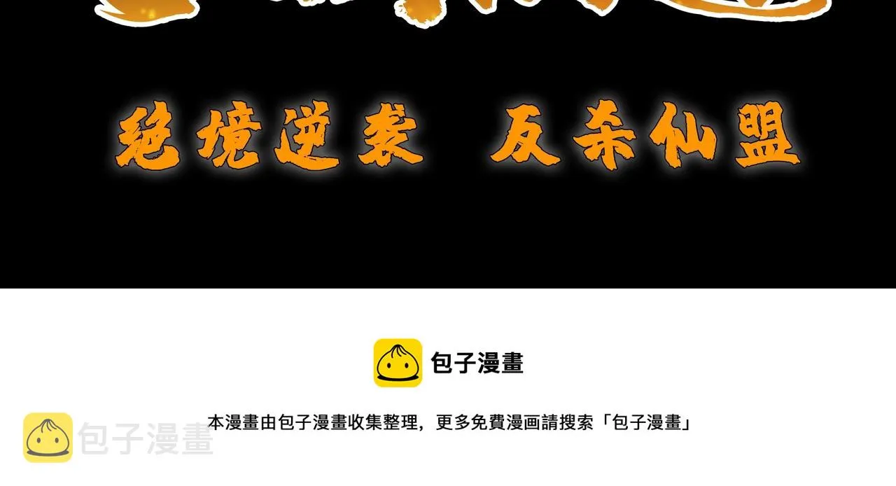 第15话 新敌人 第152页