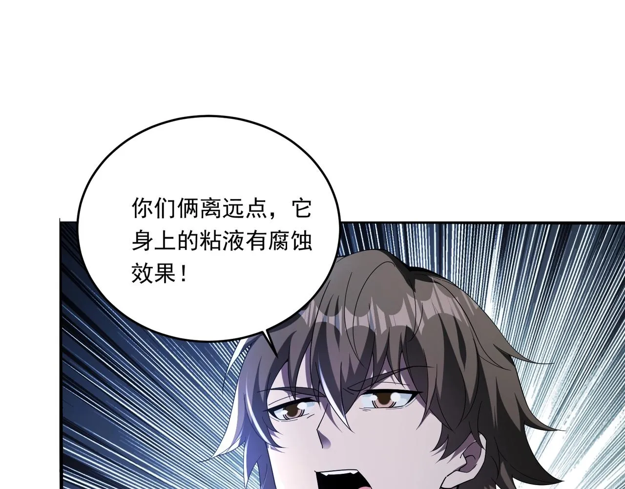 第16话 入城 第34页