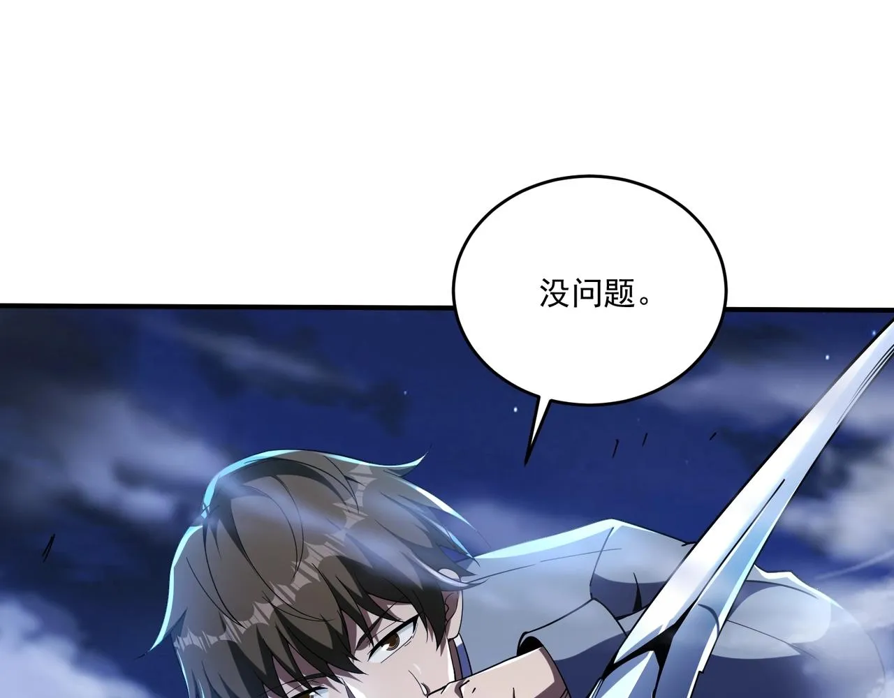 第16话 入城 第38页