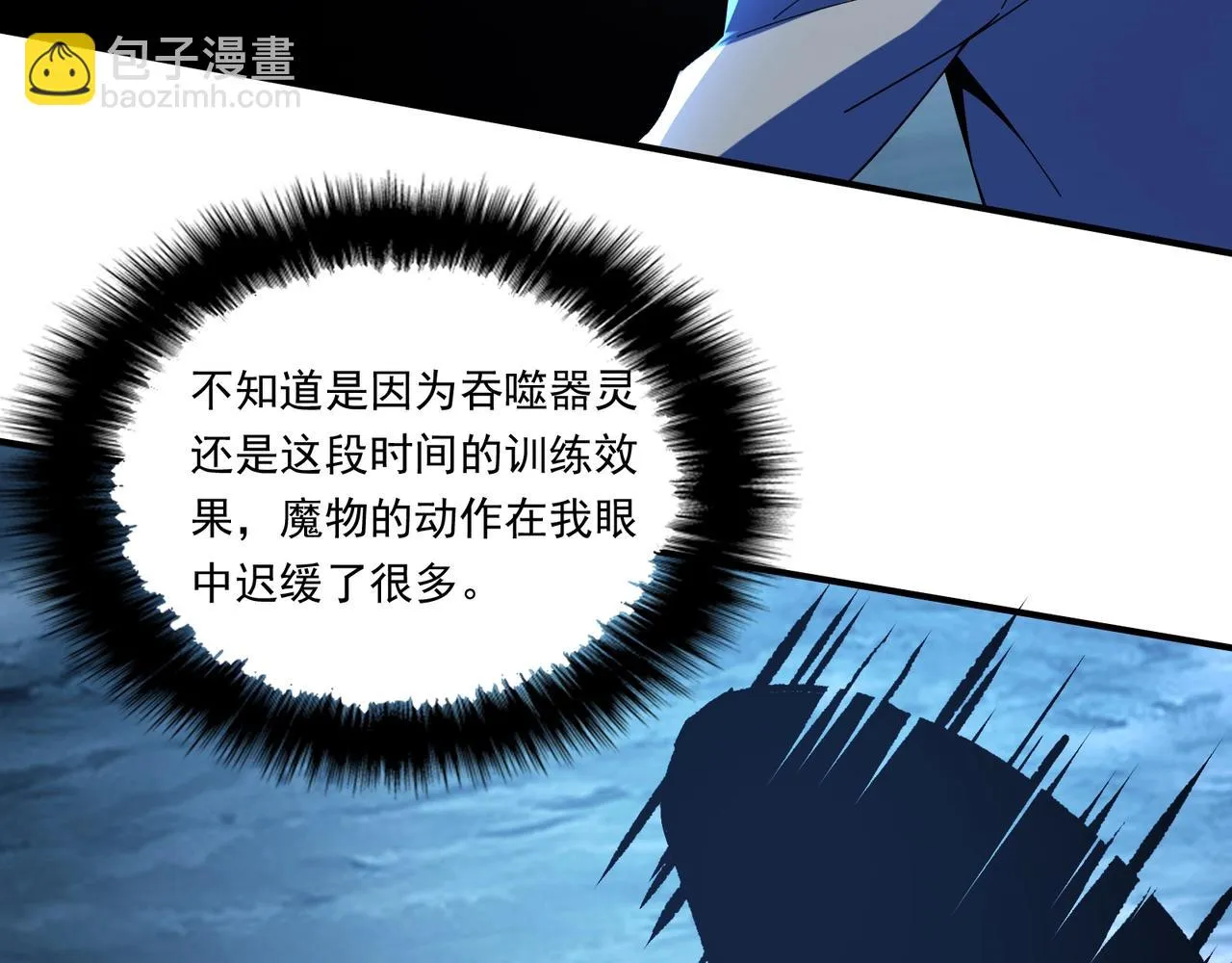 第16话 入城 第43页