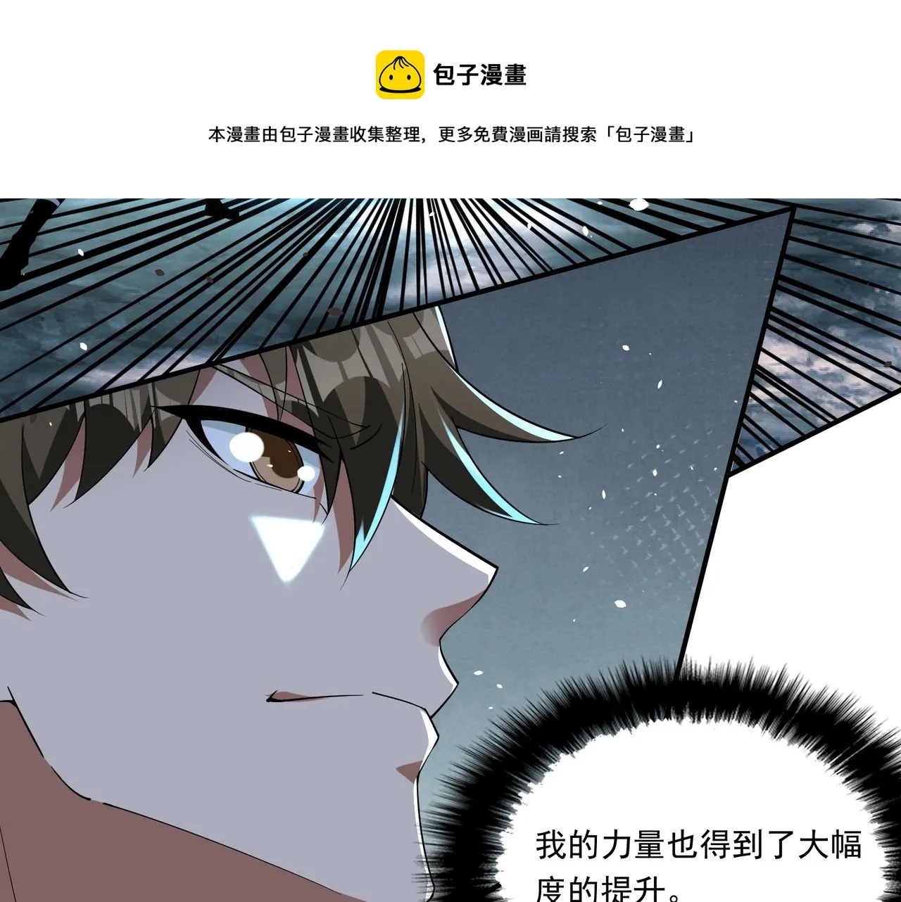 第16话 入城 第50页