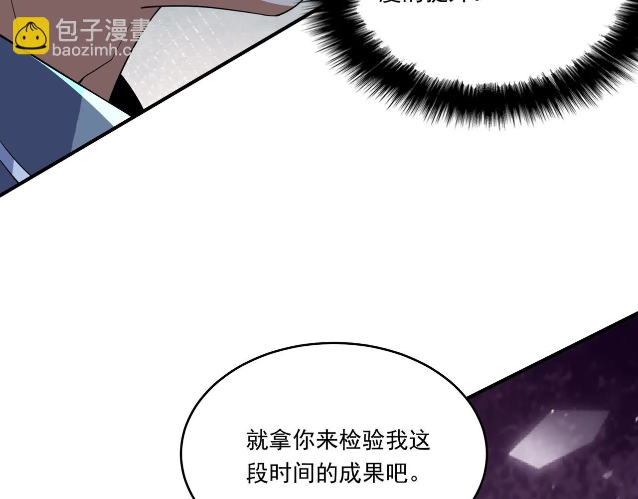 第16话 入城 第51页