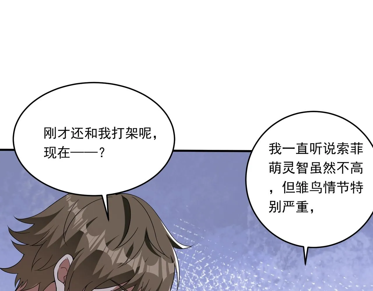 第16话 入城 第90页