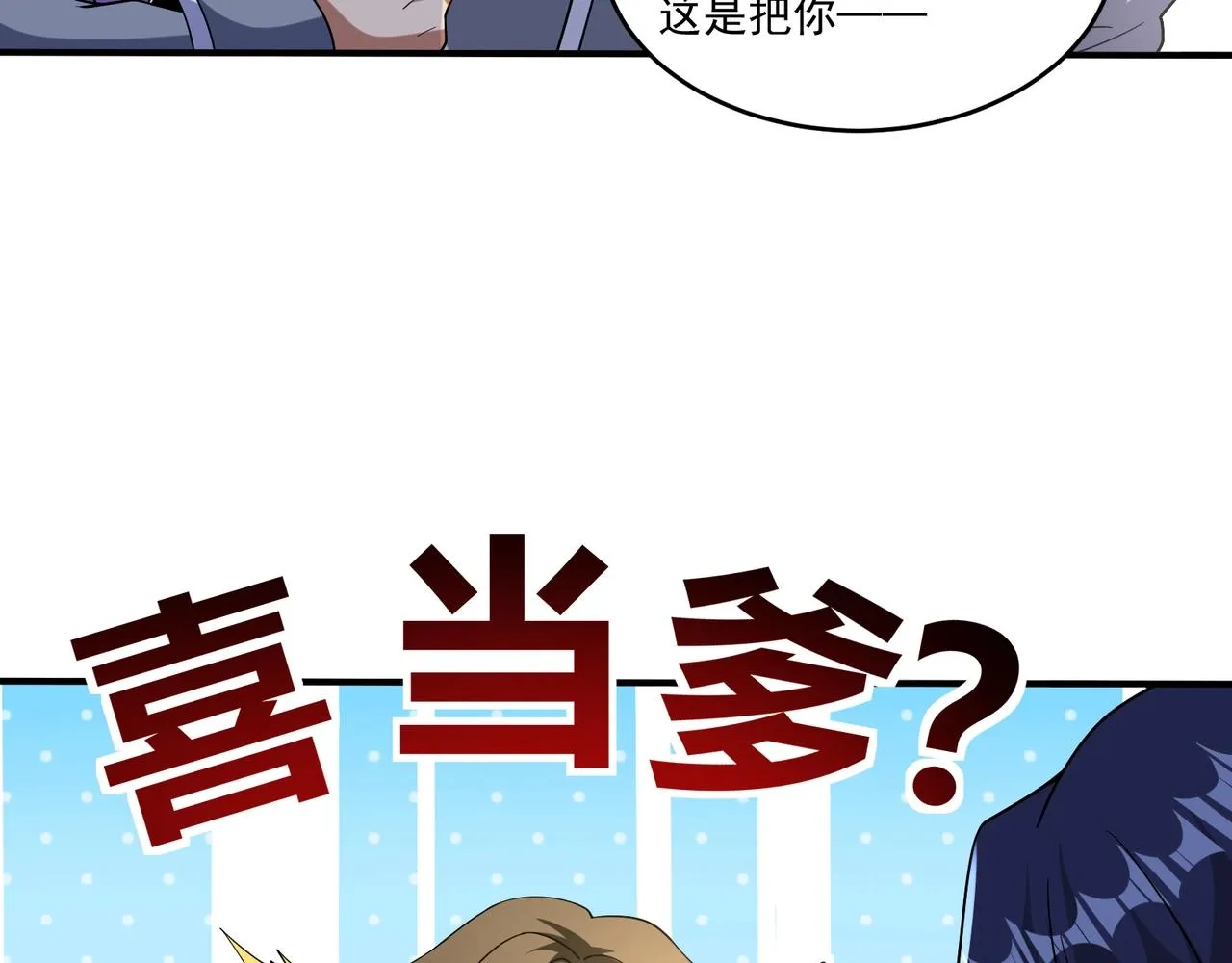 第16话 入城 第92页