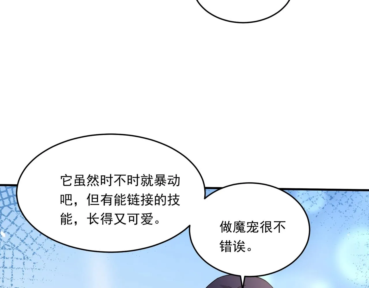 第16话 入城 第94页