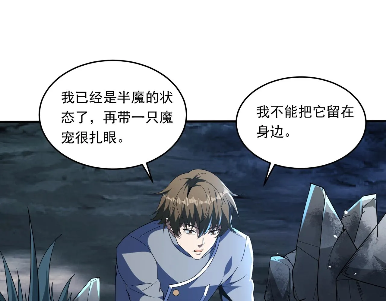 第16话 入城 第97页