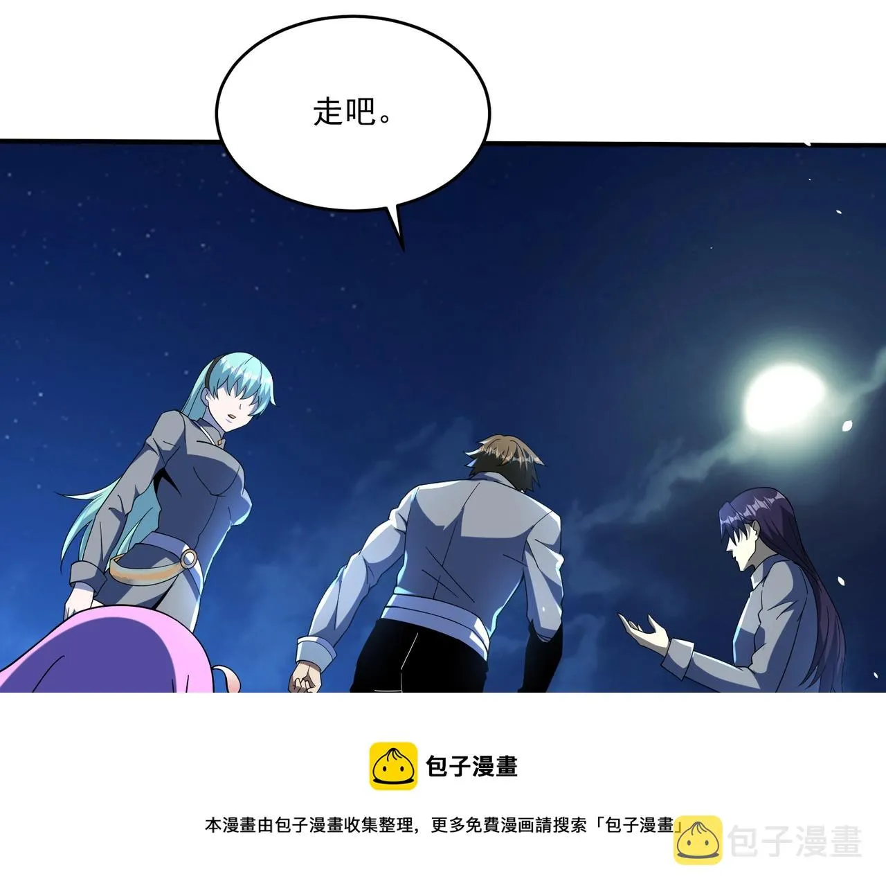 第16话 入城 第99页