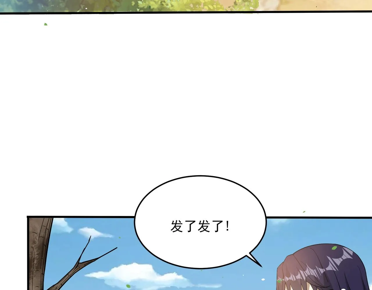 第16话 入城 第108页