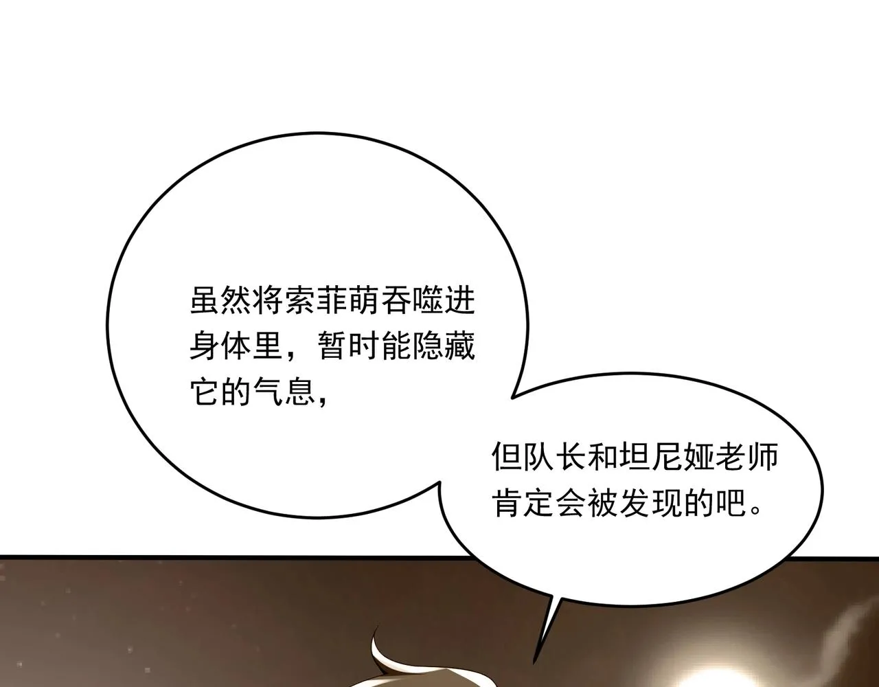 第16话 入城 第114页