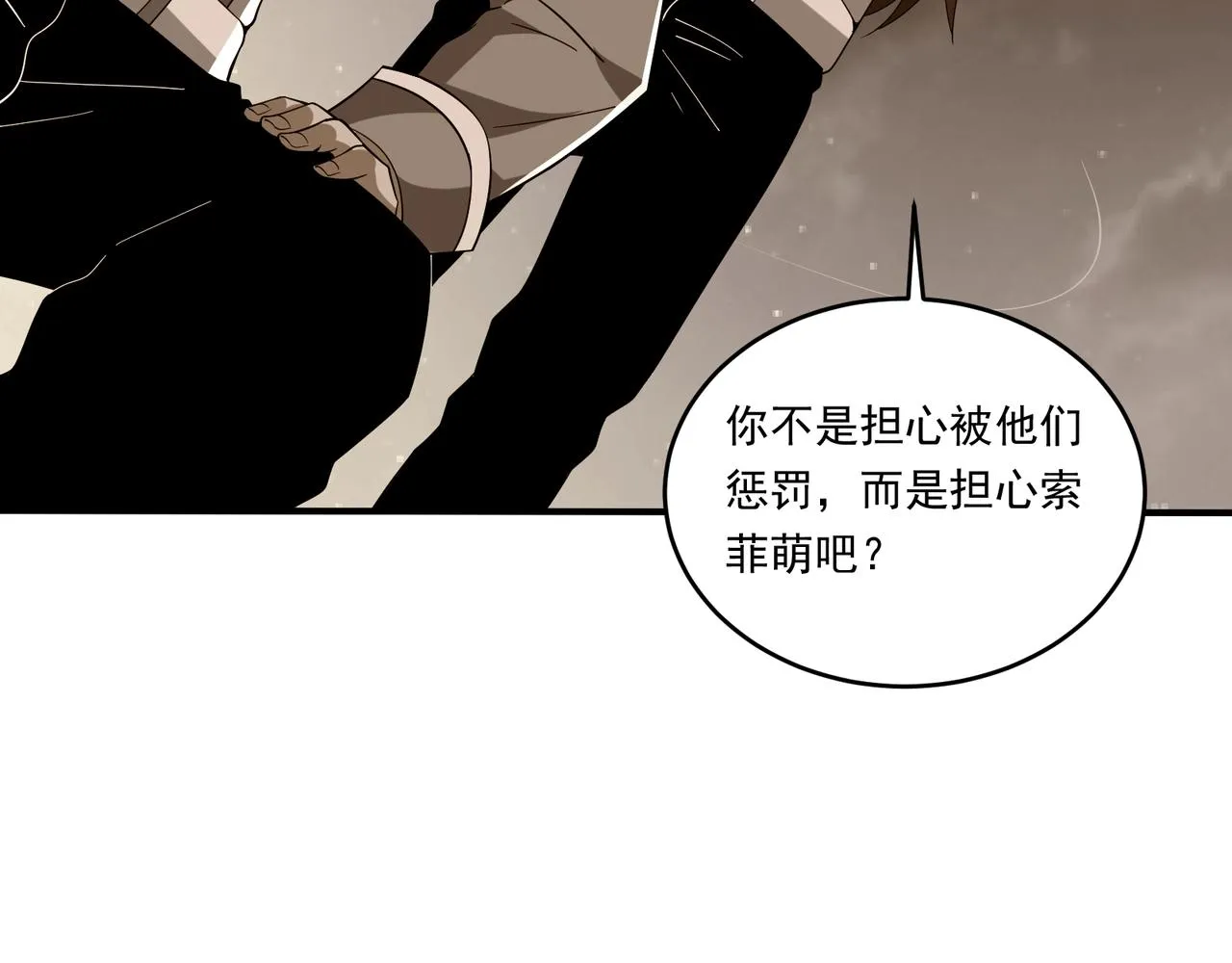 第16话 入城 第116页