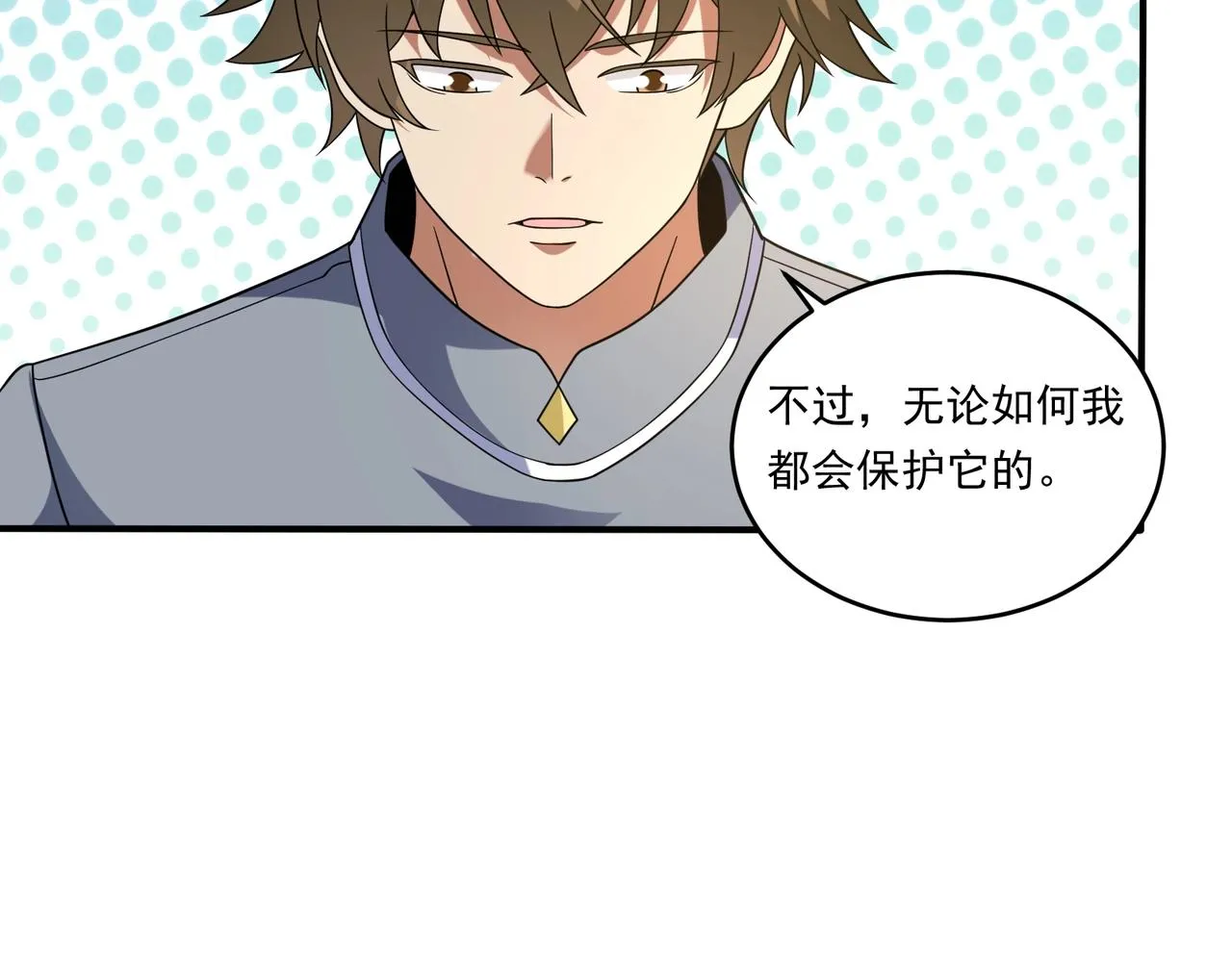 第16话 入城 第119页