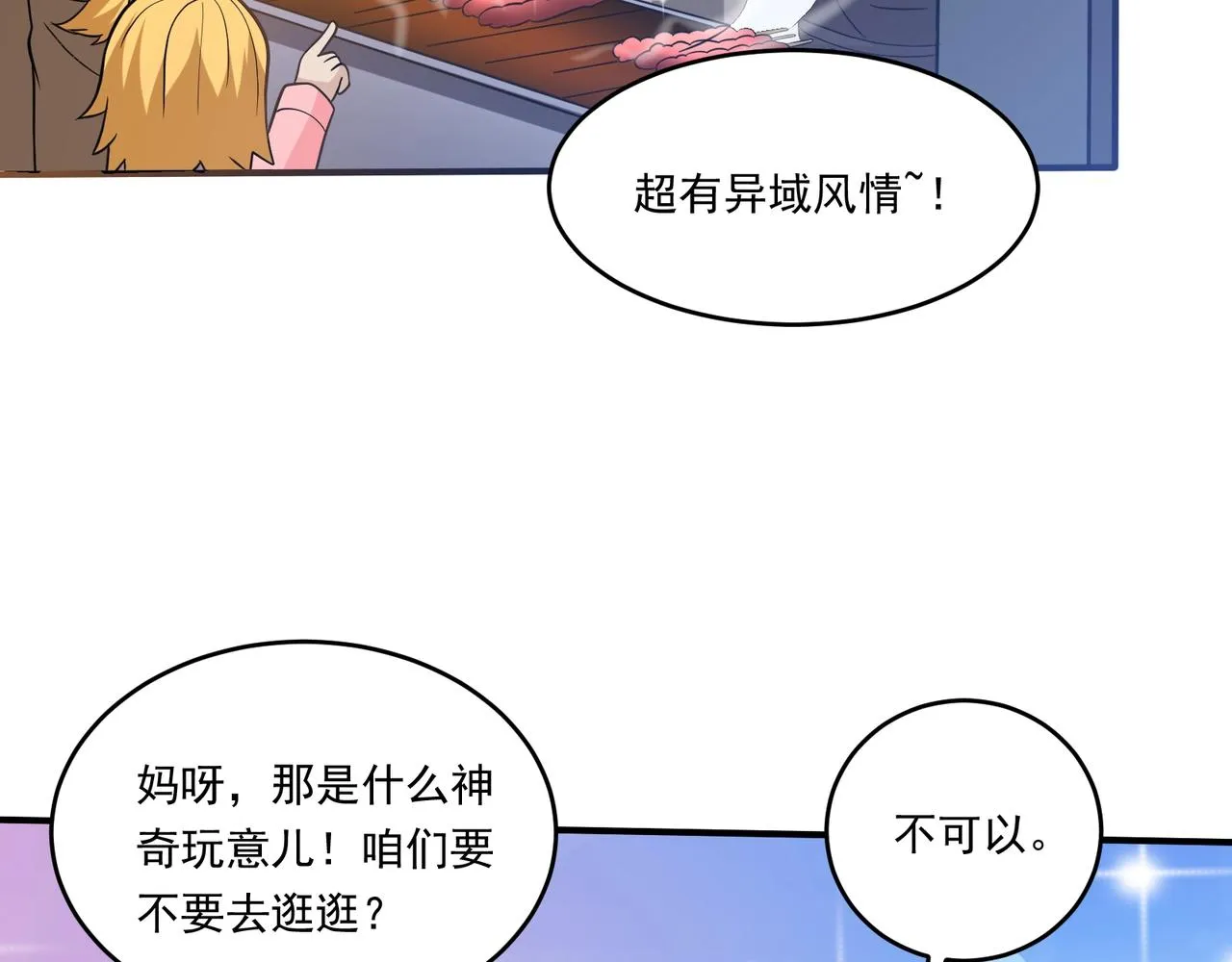 第16话 入城 第129页