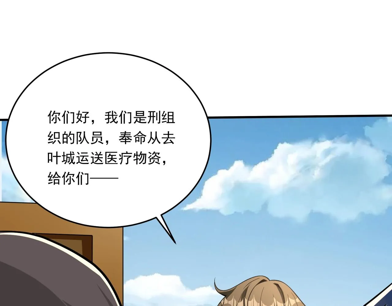 第16话 入城 第133页
