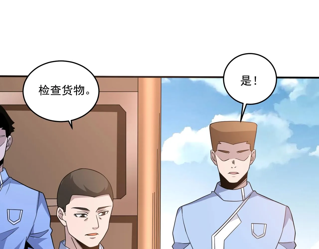 第16话 入城 第136页
