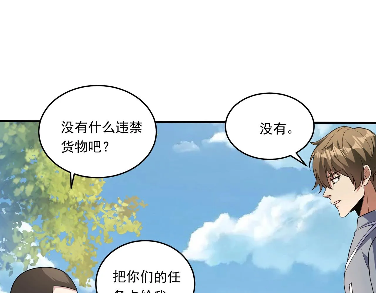 第16话 入城 第141页