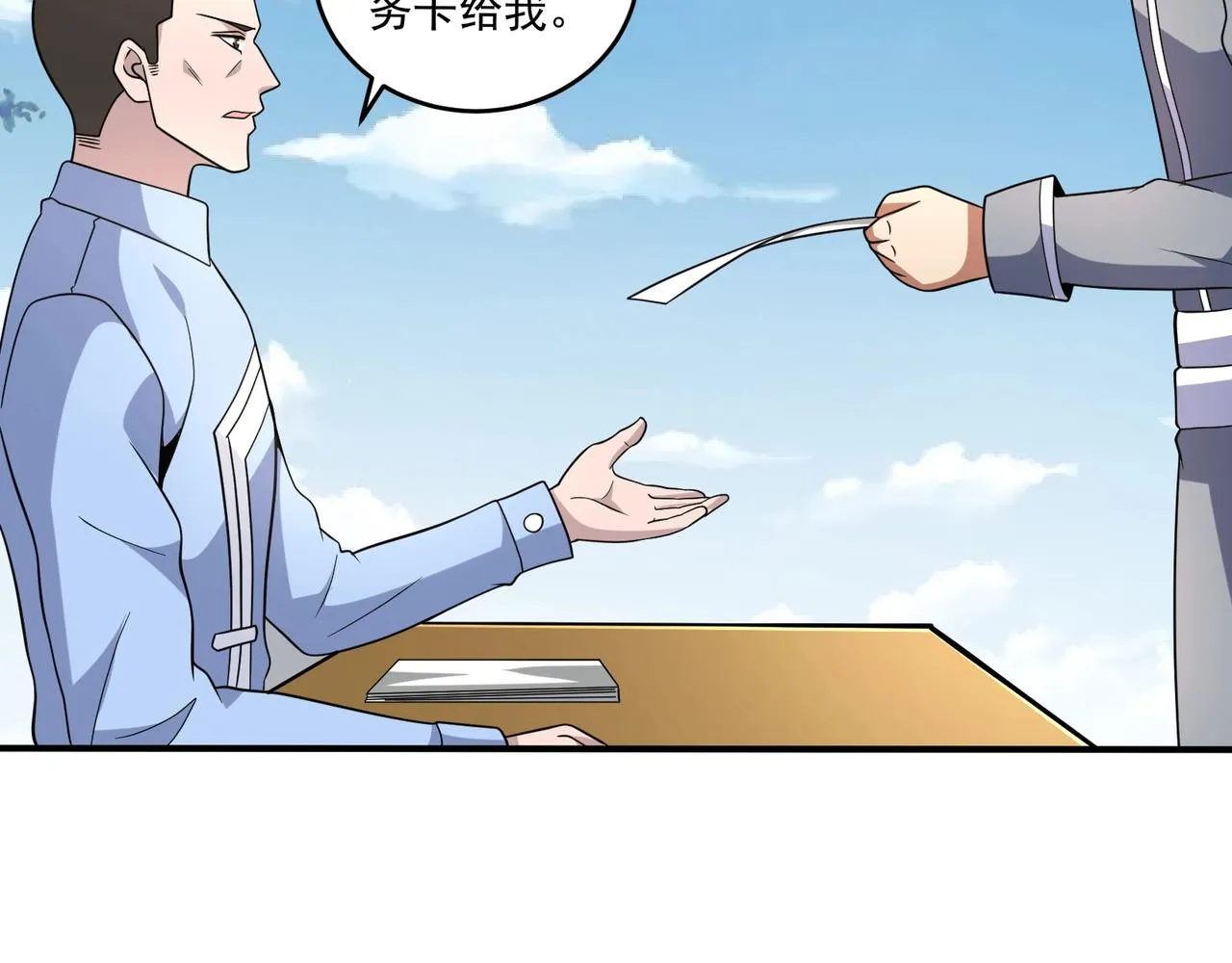 第16话 入城 第142页