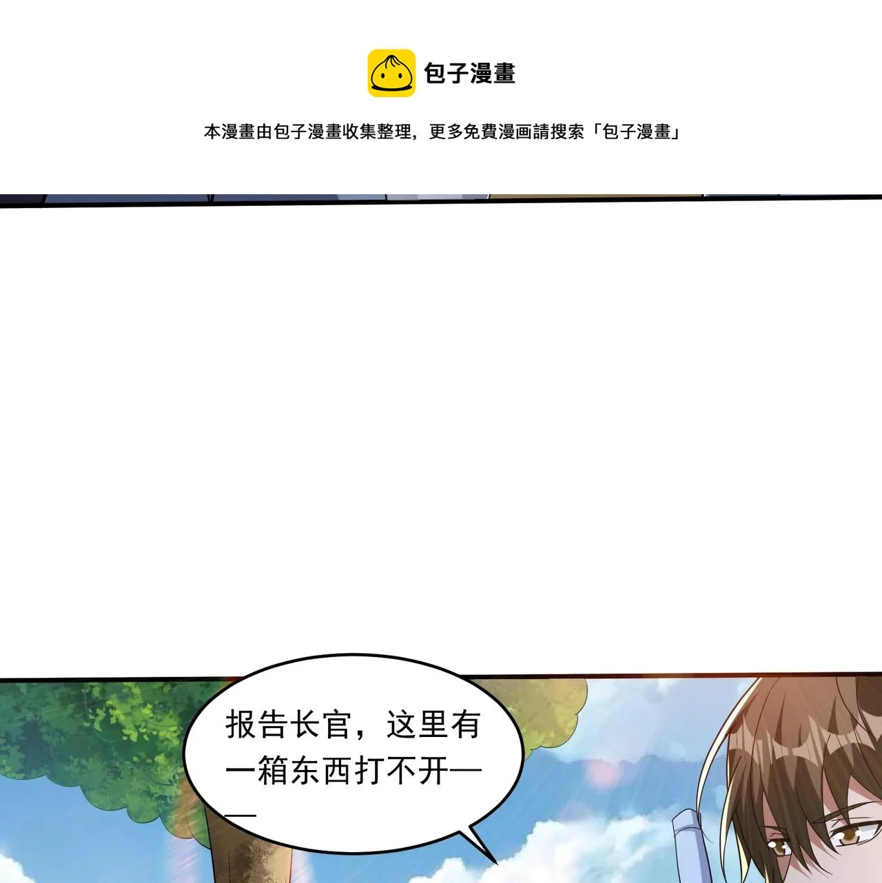 第16话 入城 第148页