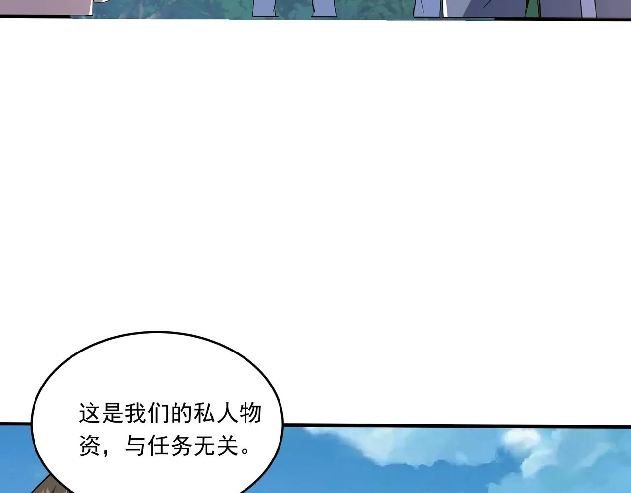 第16话 入城 第150页