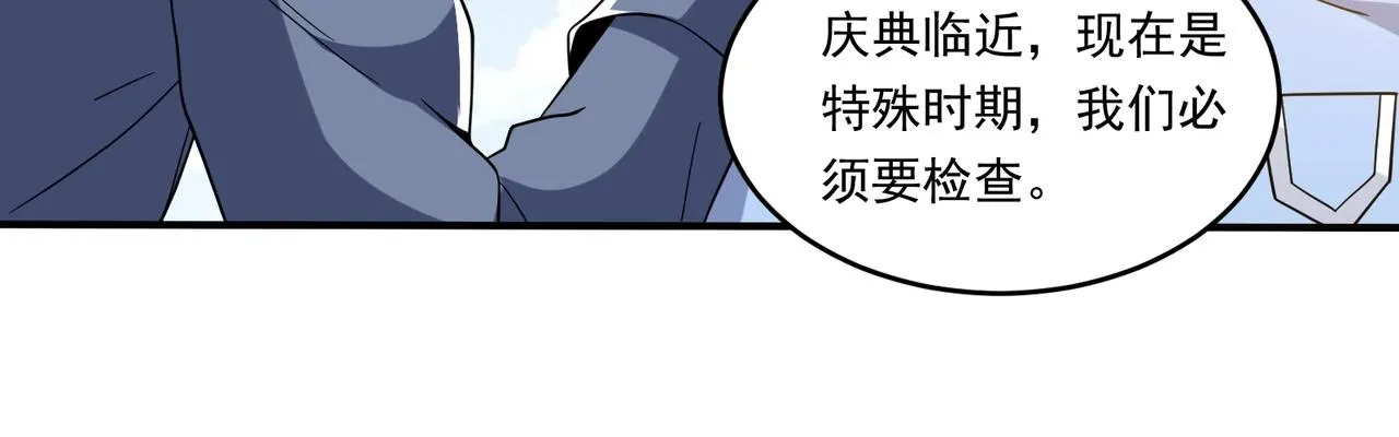 第16话 入城 第152页