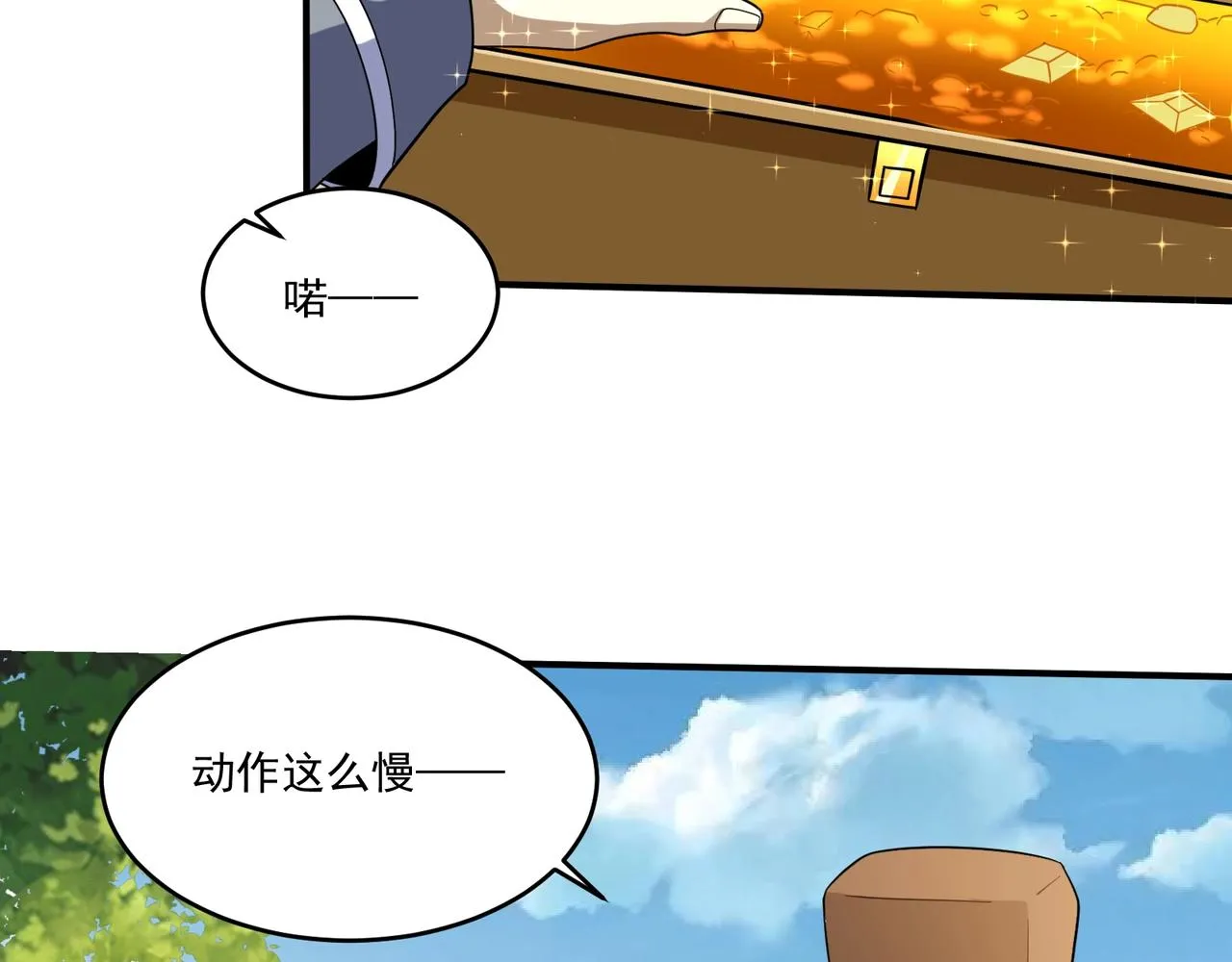 第16话 入城 第157页