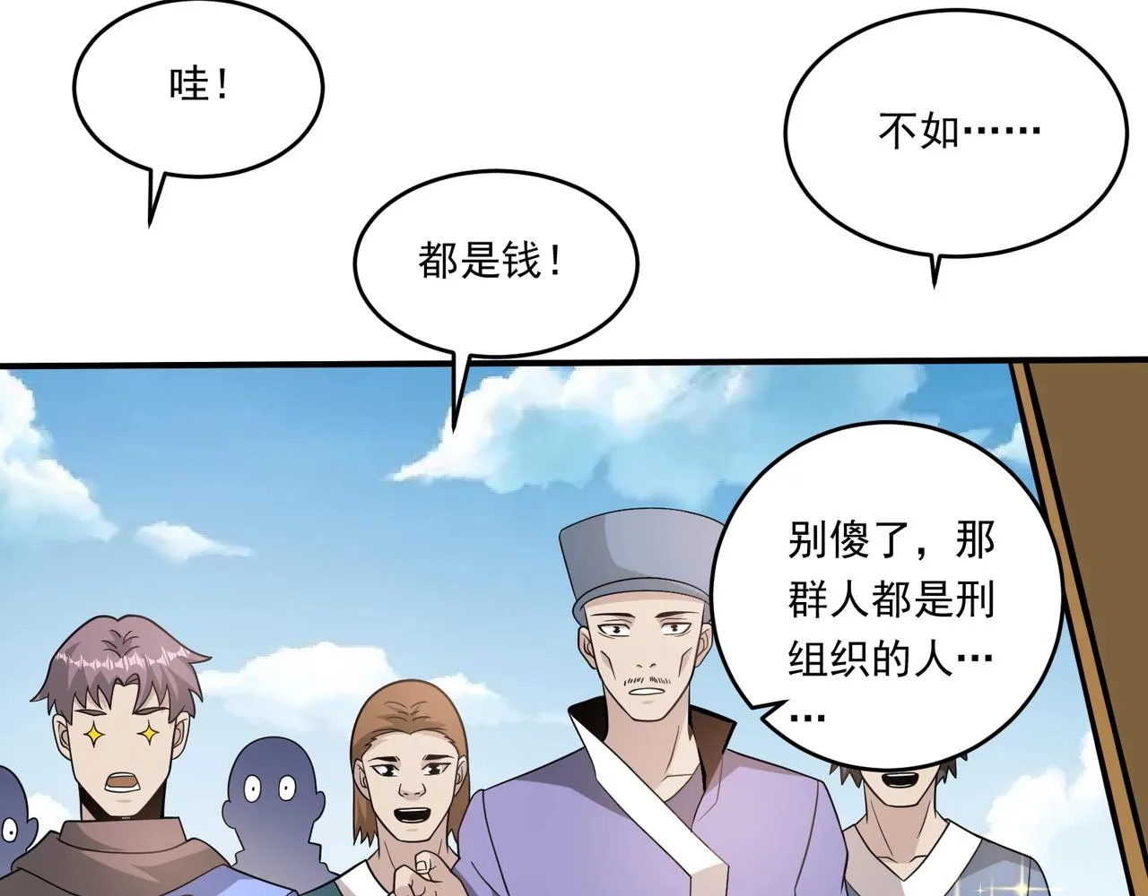 第16话 入城 第162页
