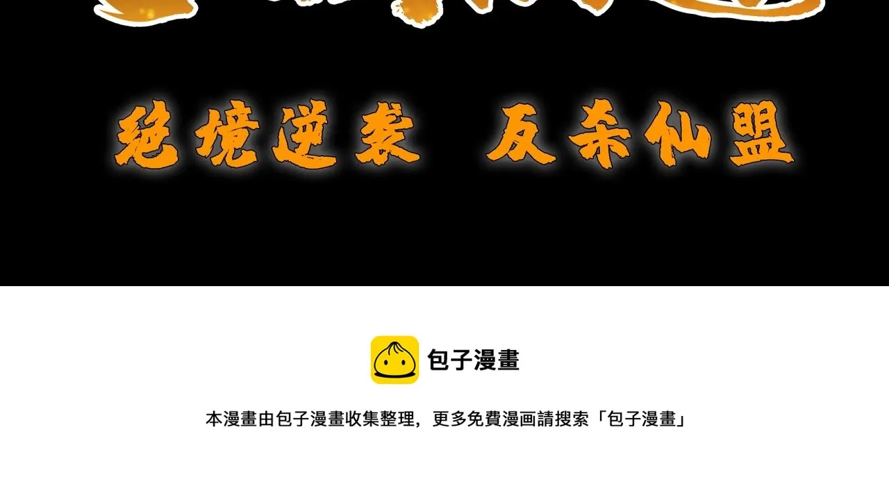 第16话 入城 第178页