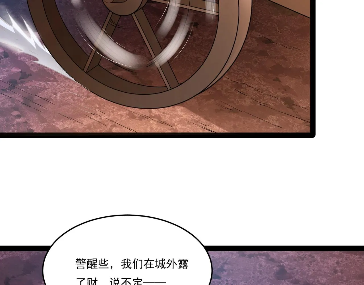 第17话 追杀 第7页